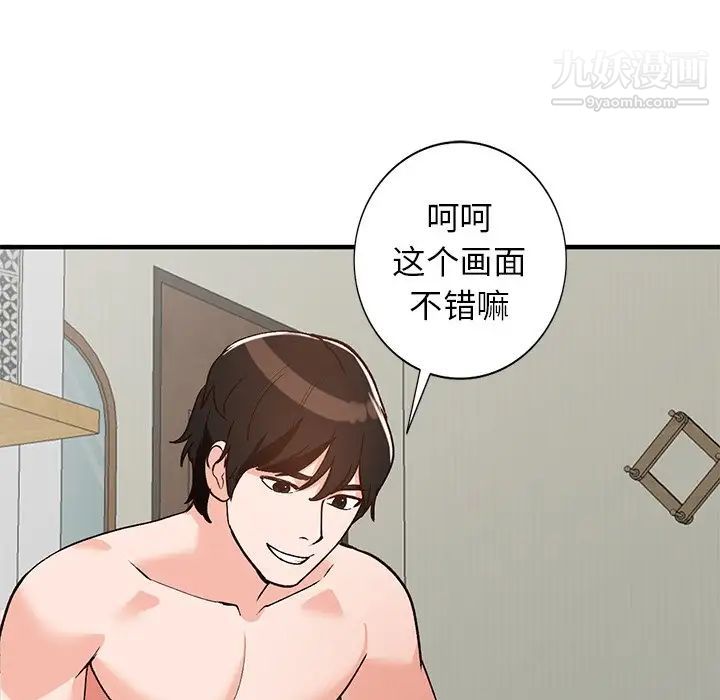 《小镇上的女人们》漫画 第22話