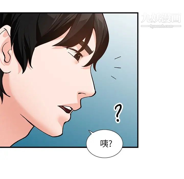 《小镇上的女人们》漫画 第22話