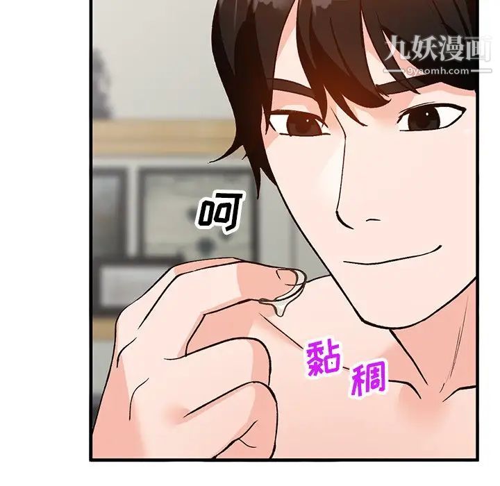 《小镇上的女人们》漫画 第22話