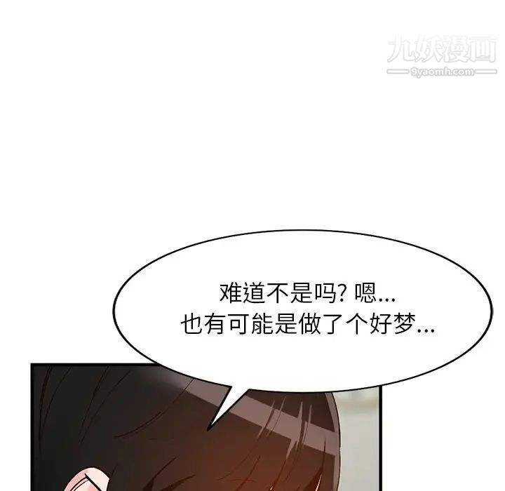 《小镇上的女人们》漫画 第22話