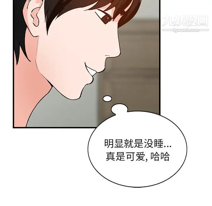 《小镇上的女人们》漫画 第22話