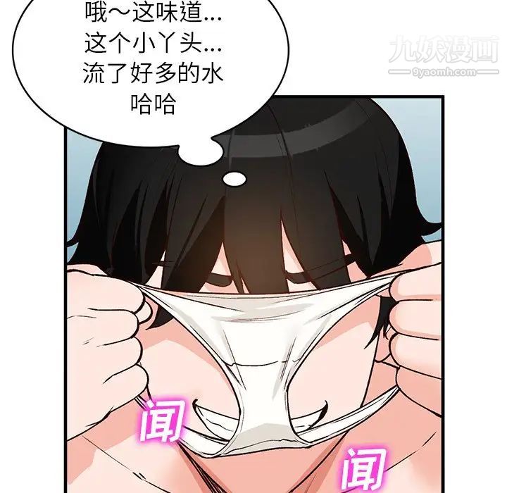 《小镇上的女人们》漫画 第22話