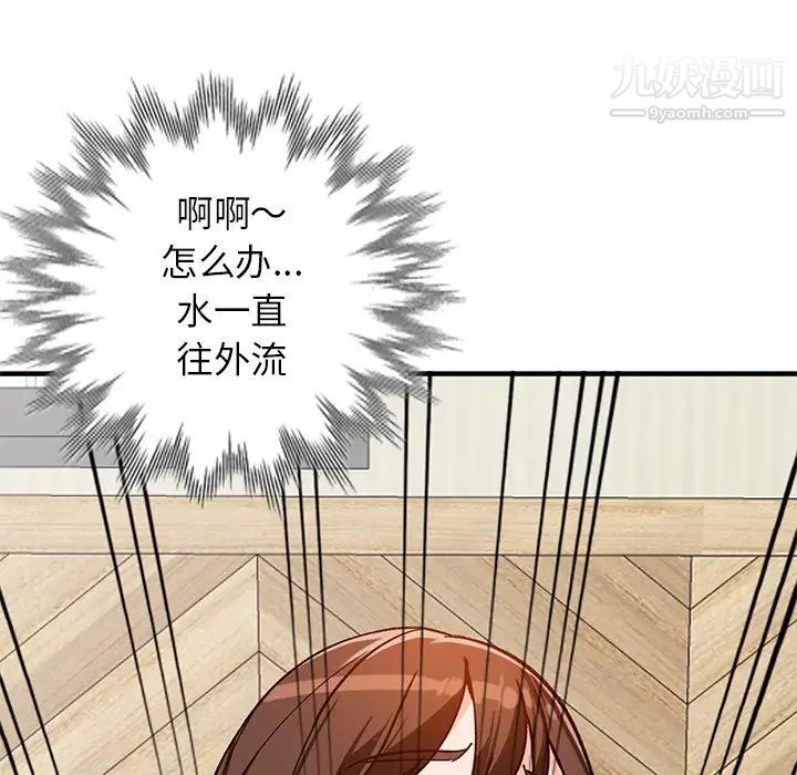 《小镇上的女人们》漫画 第22話