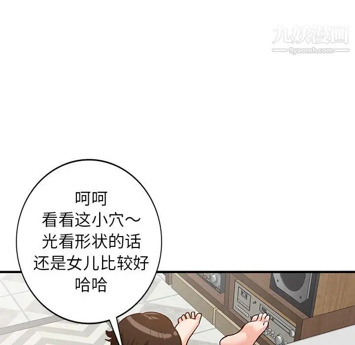 《小镇上的女人们》漫画 第22話