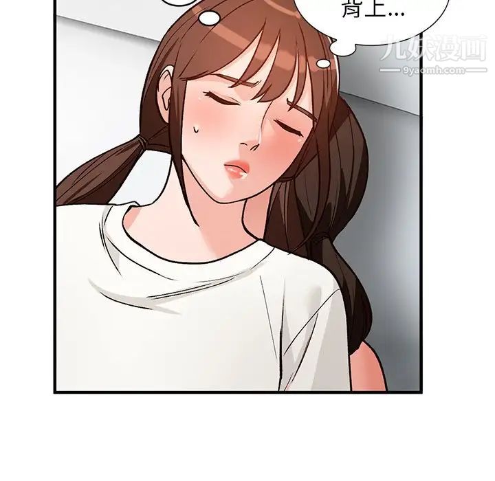《小镇上的女人们》漫画 第22話