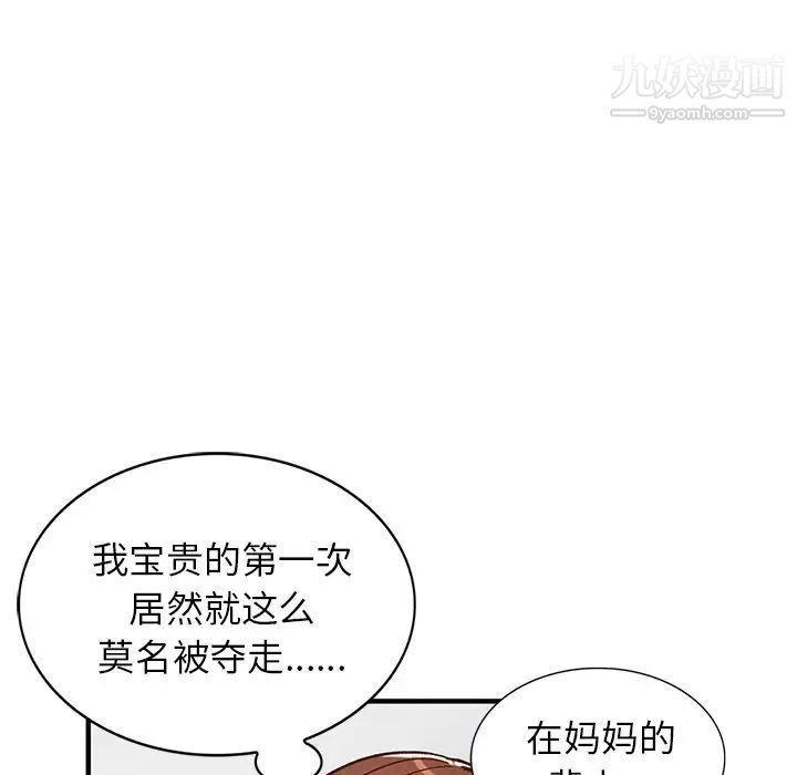 《小镇上的女人们》漫画 第22話
