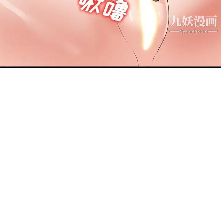 《小镇上的女人们》漫画 第22話
