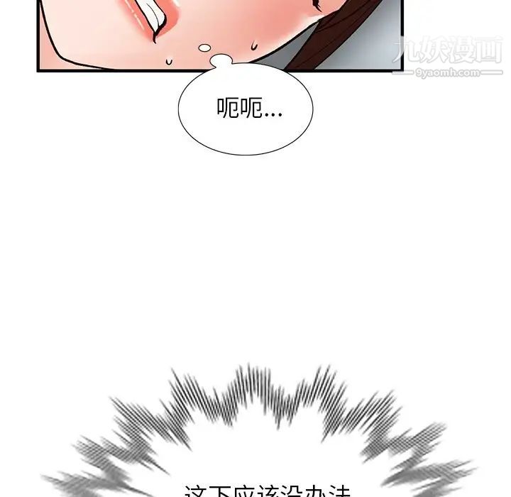 《小镇上的女人们》漫画 第22話