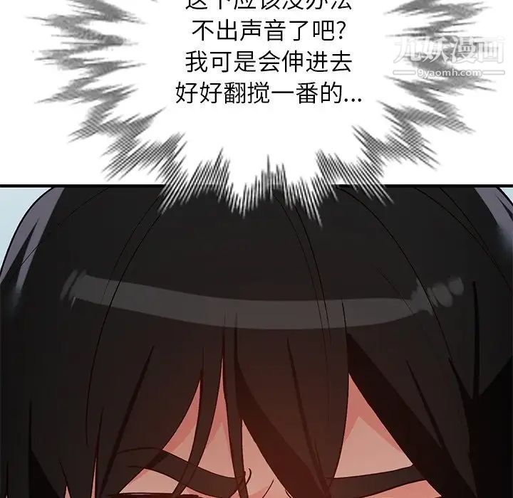 《小镇上的女人们》漫画 第22話