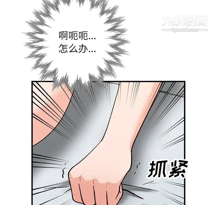 《小镇上的女人们》漫画 第22話