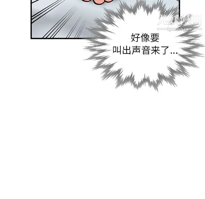 《小镇上的女人们》漫画 第22話