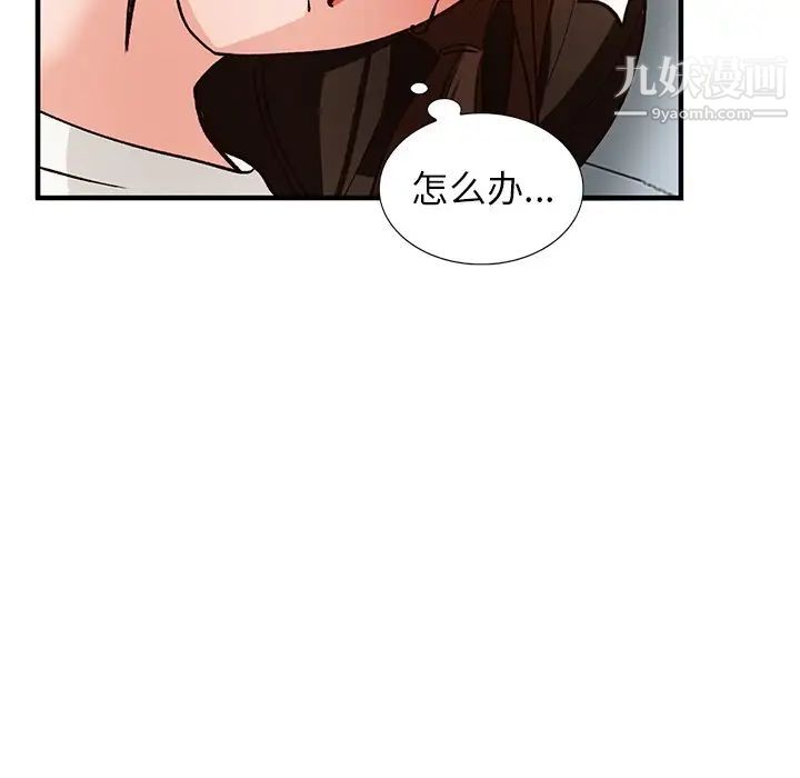 《小镇上的女人们》漫画 第22話
