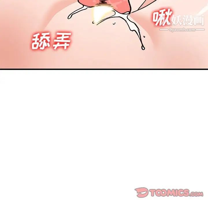 《小镇上的女人们》漫画 第22話