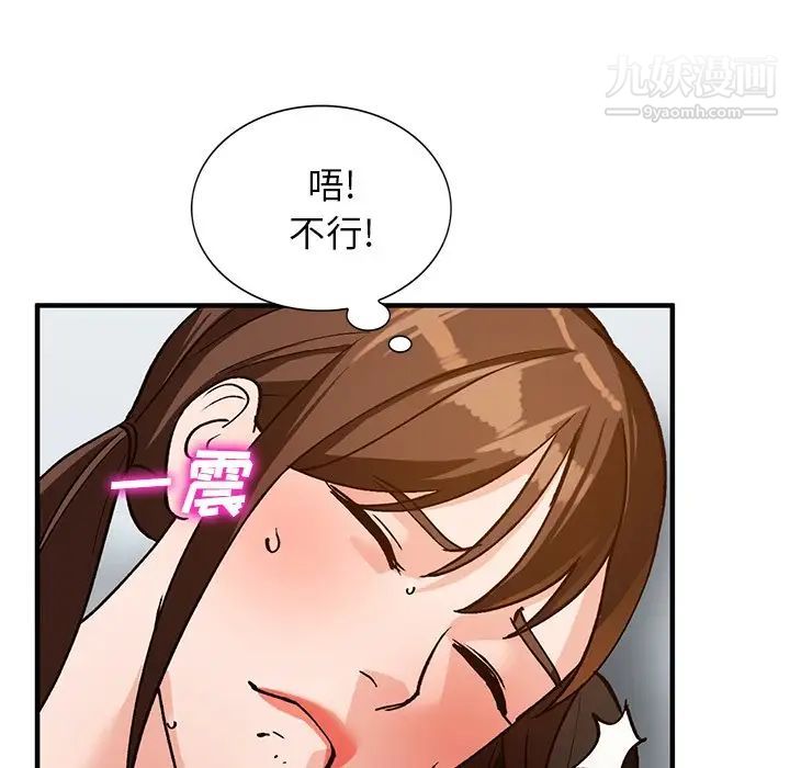 《小镇上的女人们》漫画 第22話