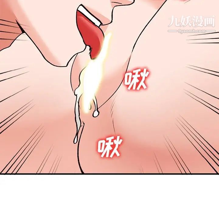 《小镇上的女人们》漫画 第22話