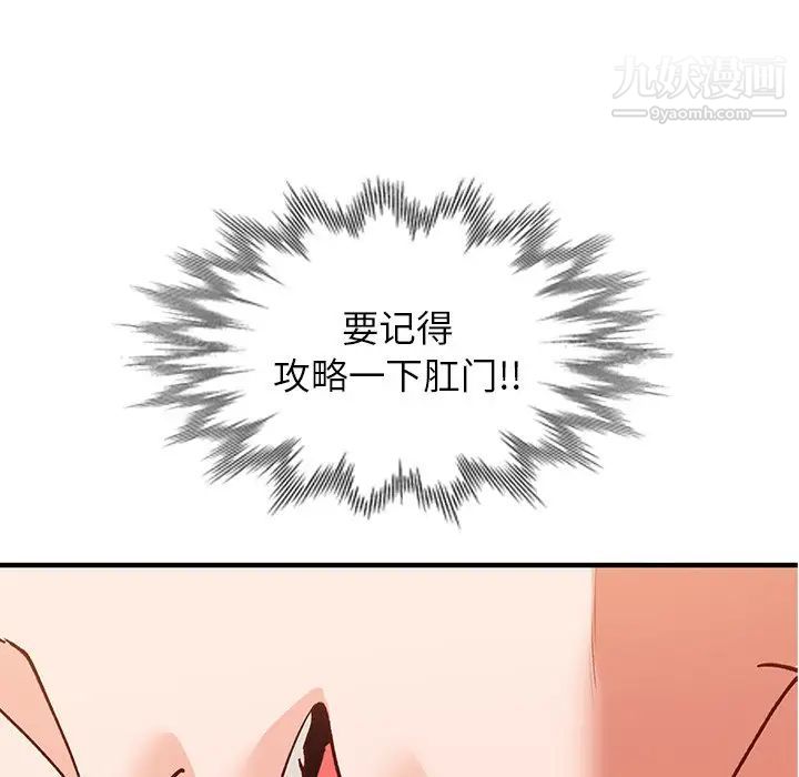 《小镇上的女人们》漫画 第22話