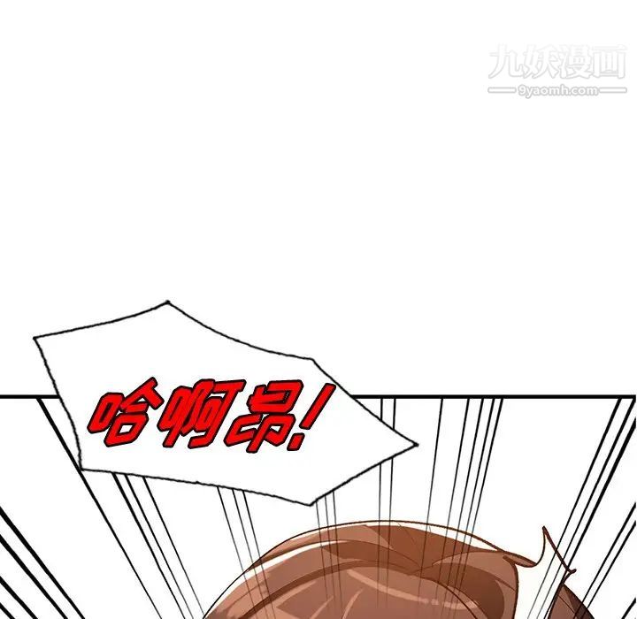 《小镇上的女人们》漫画 第22話