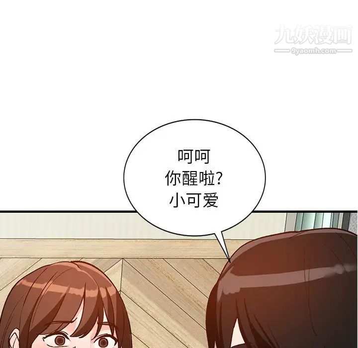 《小镇上的女人们》漫画 第22話