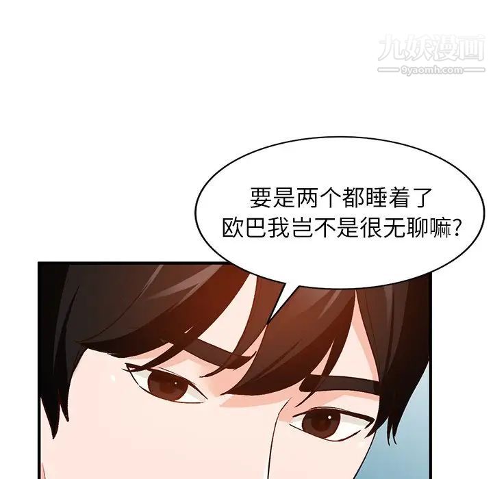 《小镇上的女人们》漫画 第22話