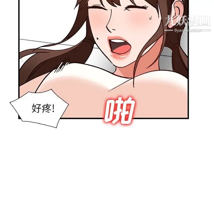 《小镇上的女人们》漫画 第22話