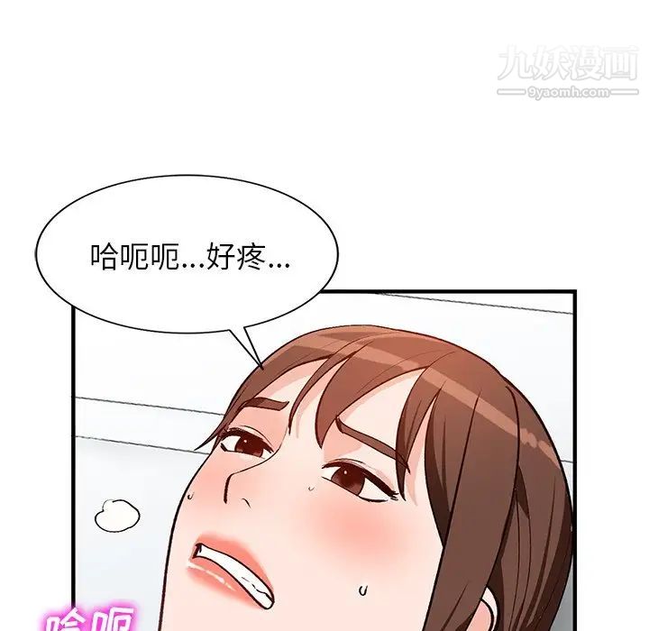 《小镇上的女人们》漫画 第22話