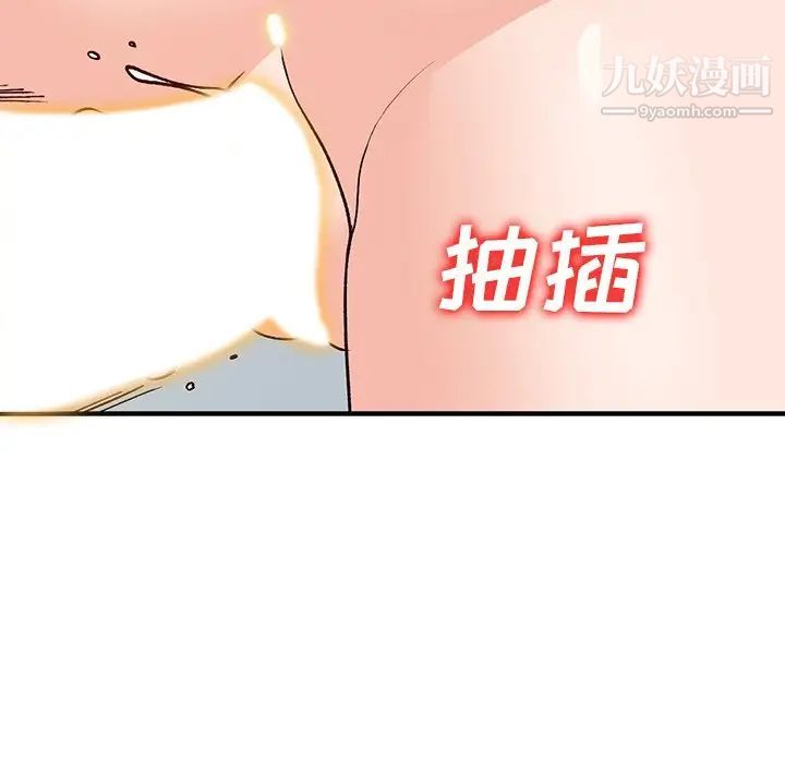 《小镇上的女人们》漫画 第22話