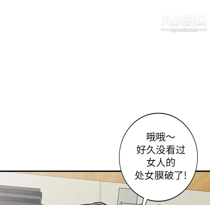 《小镇上的女人们》漫画 第22話