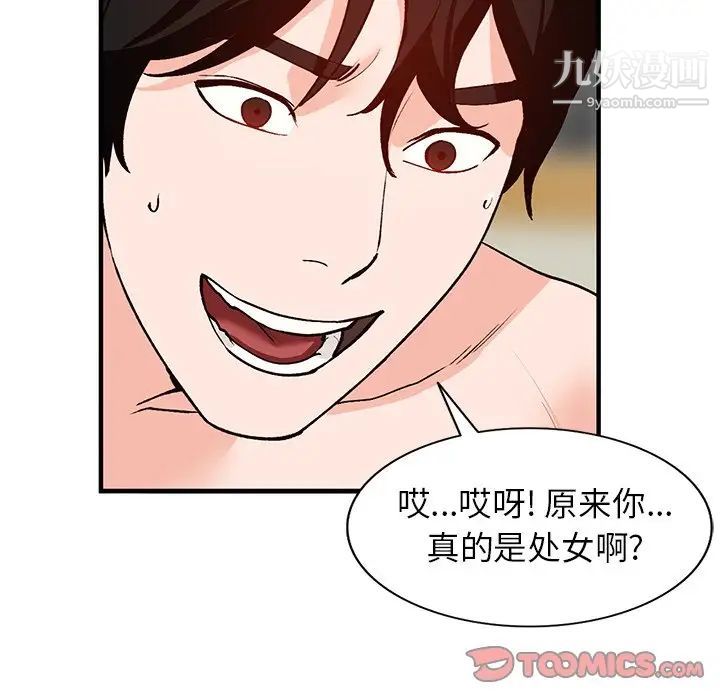 《小镇上的女人们》漫画 第22話