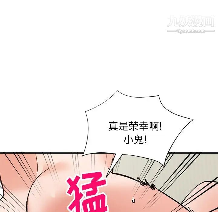 《小镇上的女人们》漫画 第22話