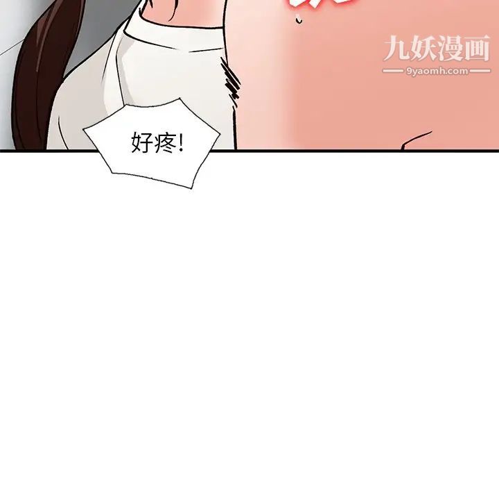 《小镇上的女人们》漫画 第22話
