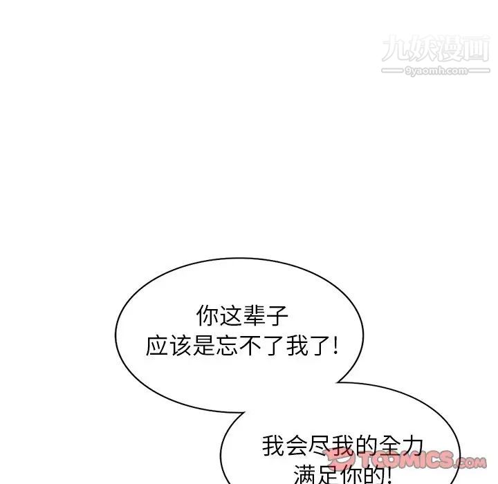 《小镇上的女人们》漫画 第22話