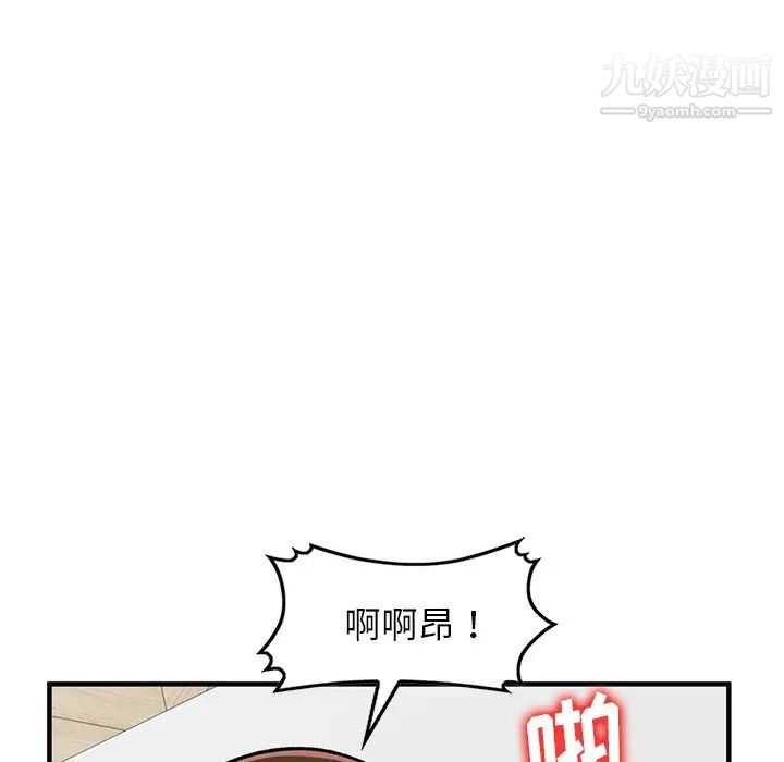 《小镇上的女人们》漫画 第22話