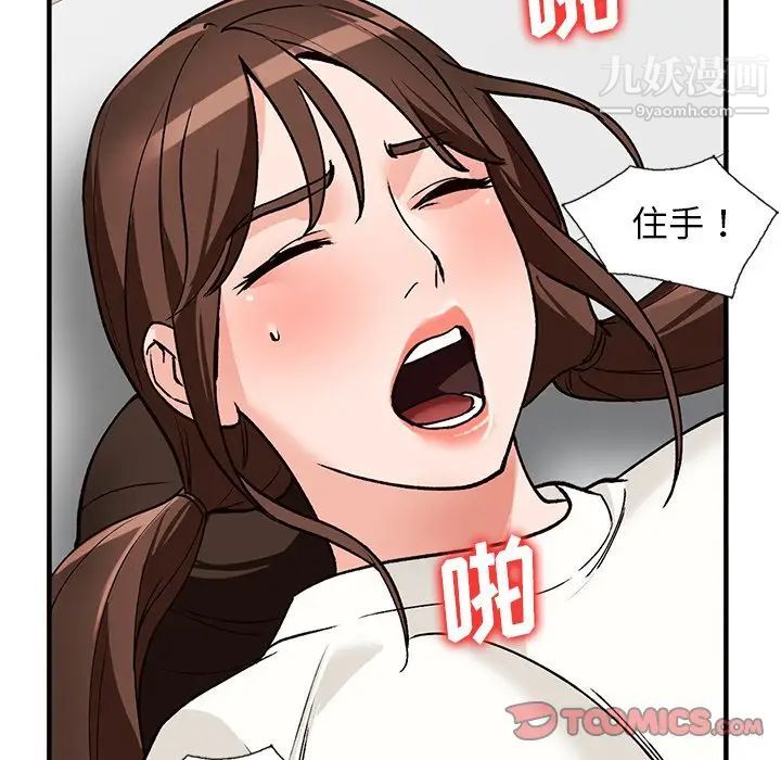 《小镇上的女人们》漫画 第22話