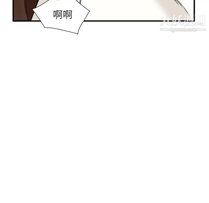 《小镇上的女人们》漫画 第22話