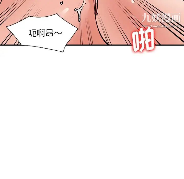 《小镇上的女人们》漫画 第22話