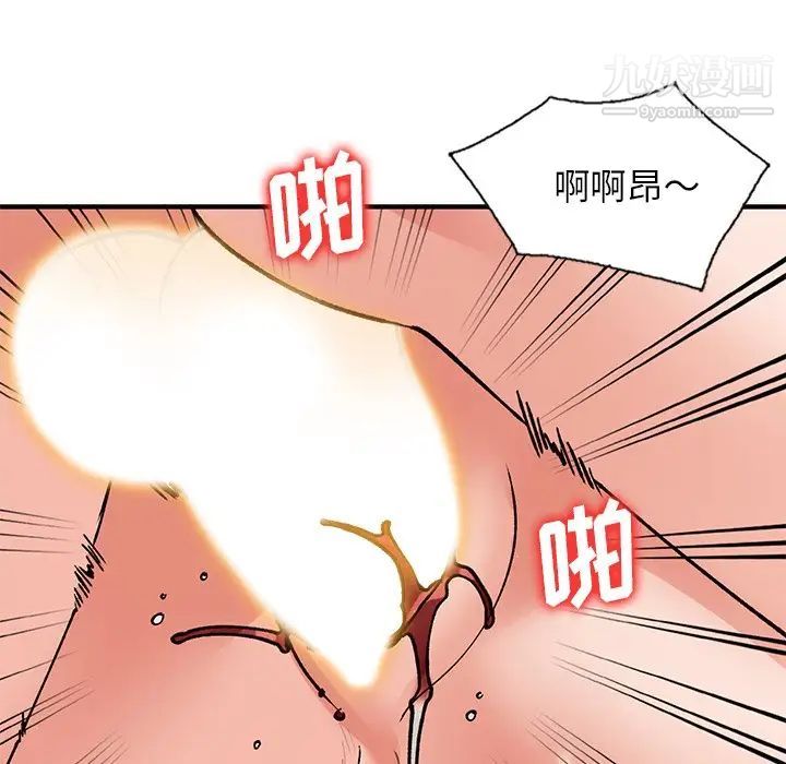 《小镇上的女人们》漫画 第22話