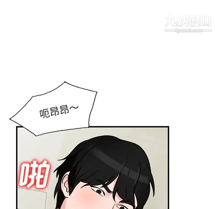 《小镇上的女人们》漫画 第22話