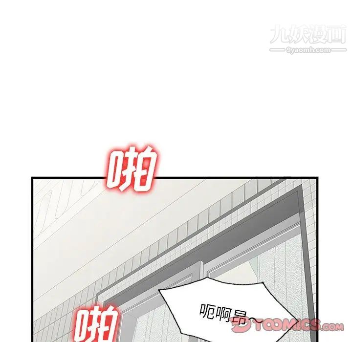 《小镇上的女人们》漫画 第22話