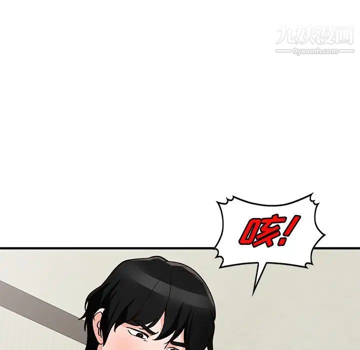 《小镇上的女人们》漫画 第22話