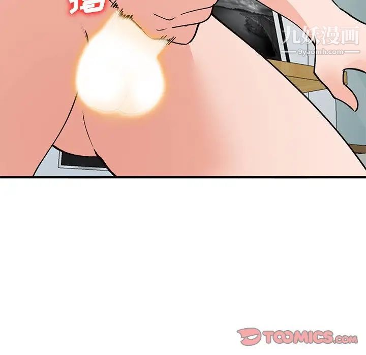 《小镇上的女人们》漫画 第22話