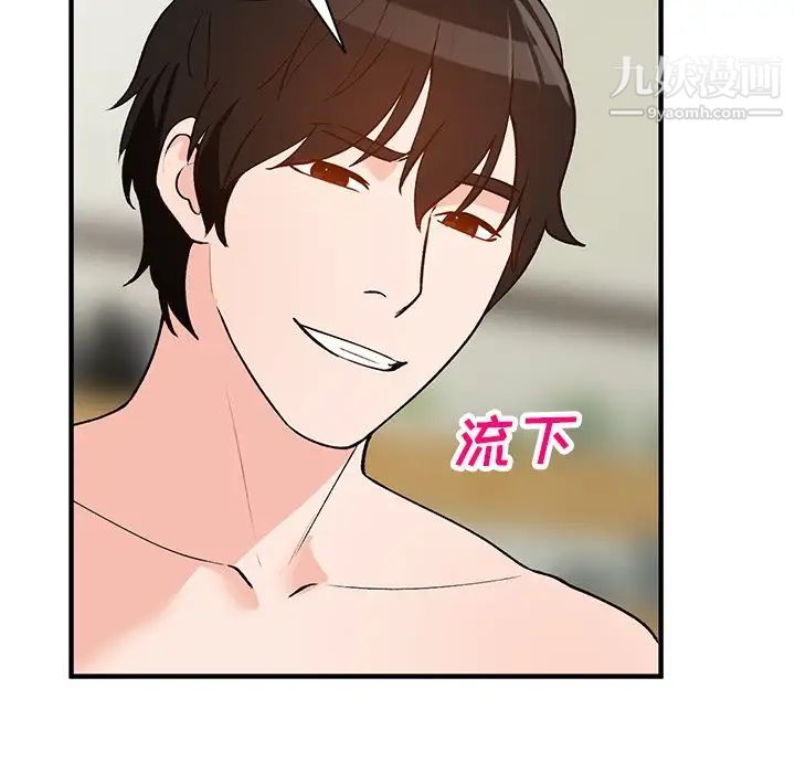 《小镇上的女人们》漫画 第22話