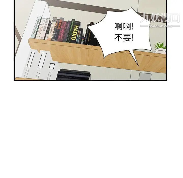 《小镇上的女人们》漫画 第22話