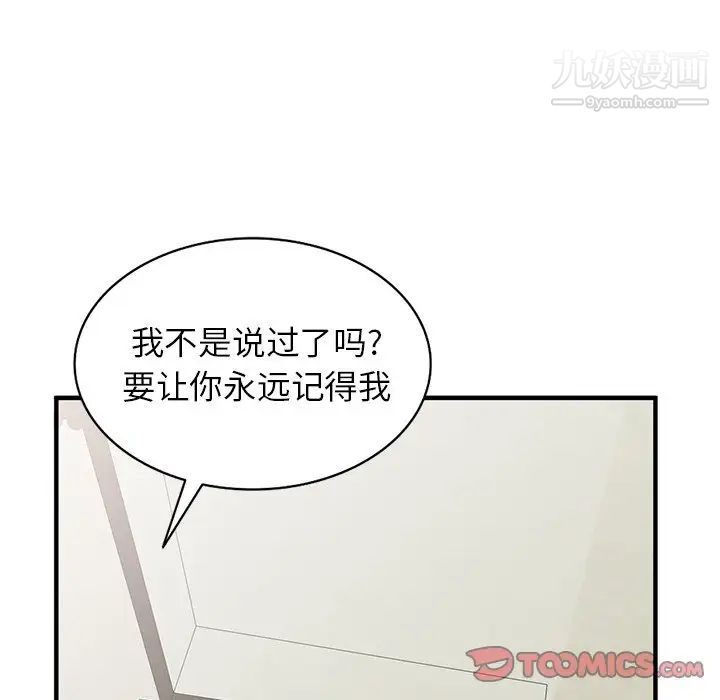 《小镇上的女人们》漫画 第22話