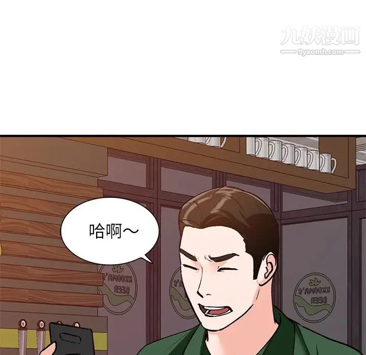 《小镇上的女人们》漫画 第22話