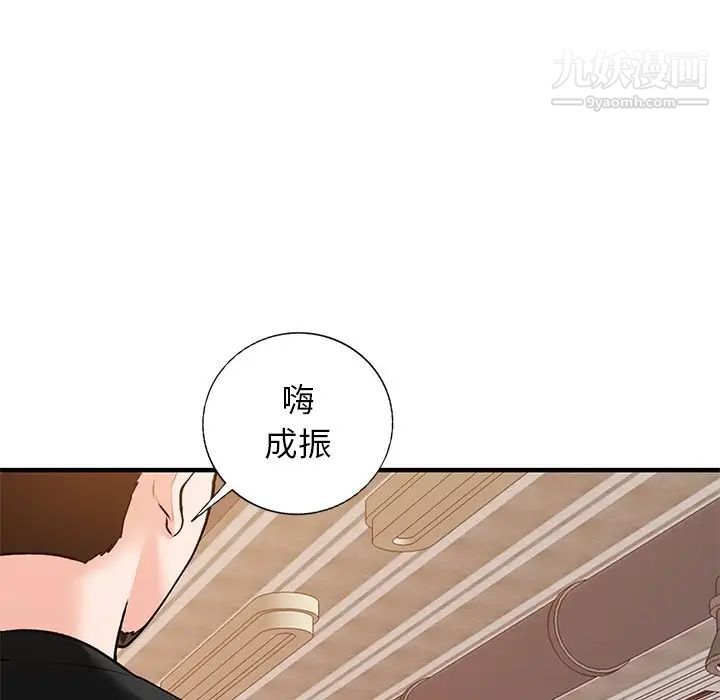 《小镇上的女人们》漫画 第22話