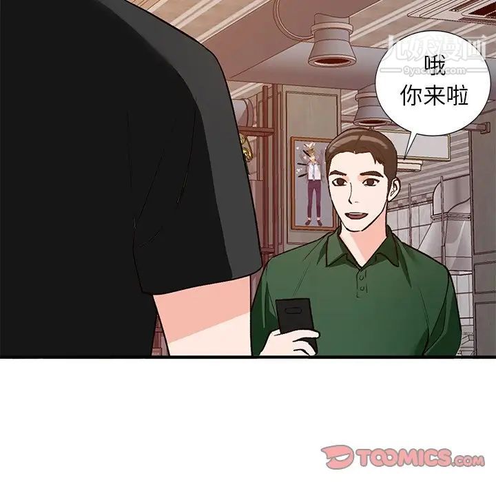《小镇上的女人们》漫画 第22話
