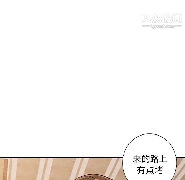 《小镇上的女人们》漫画 第22話
