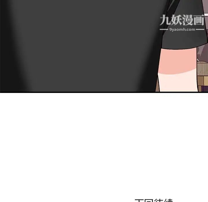 《小镇上的女人们》漫画 第22話