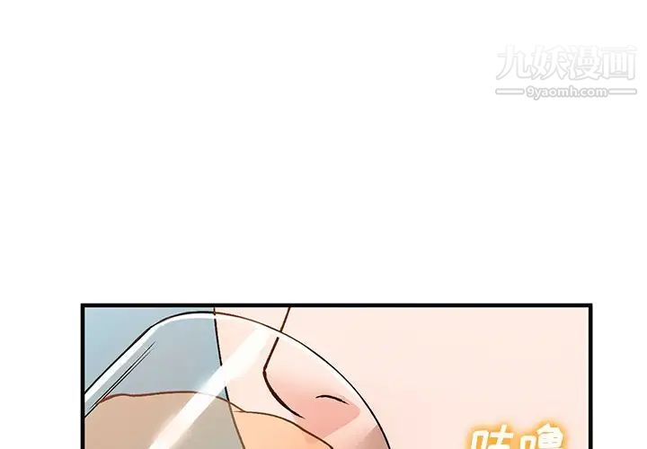《小镇上的女人们》漫画 第23話