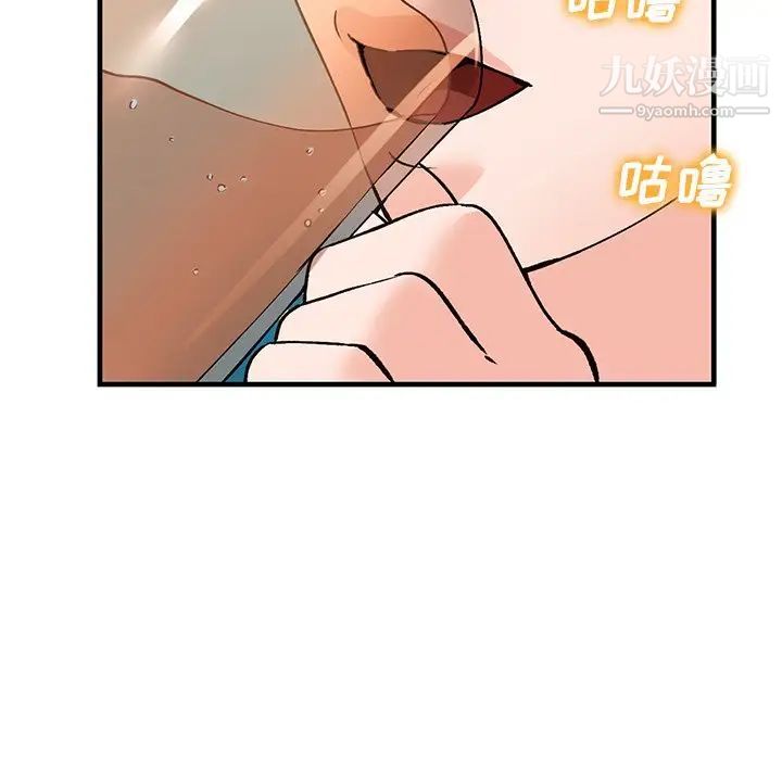 《小镇上的女人们》漫画 第23話